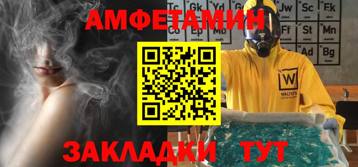 Amphetamine VHQ Холмск