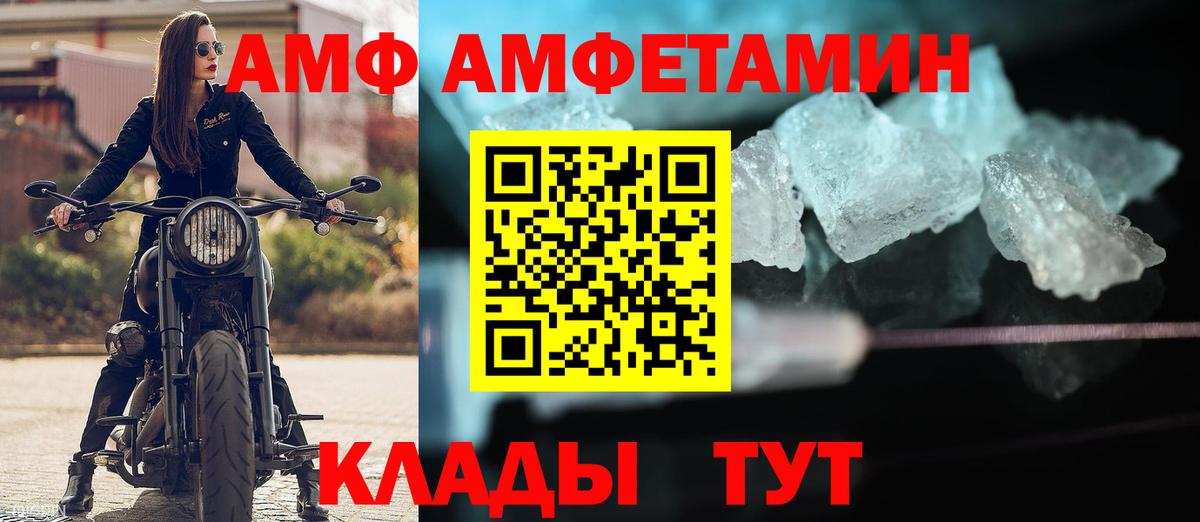 АМФЕТАМИН VHQ  Вход с VPN  Холмск 