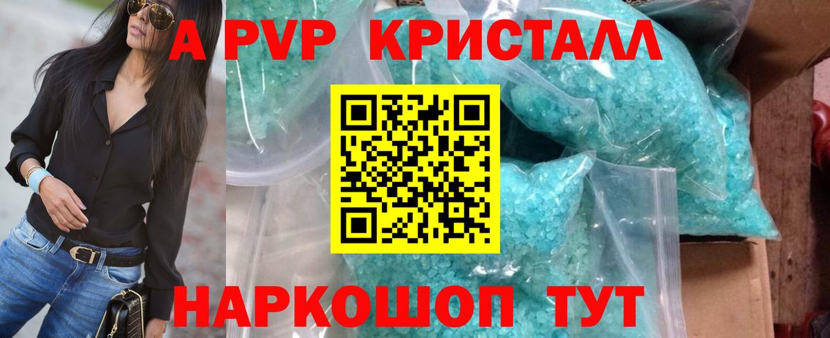 Холмск  Alfa_PVP СК КРИС  цена наркотик  Вход с VPN  Alfa_PVP мука 