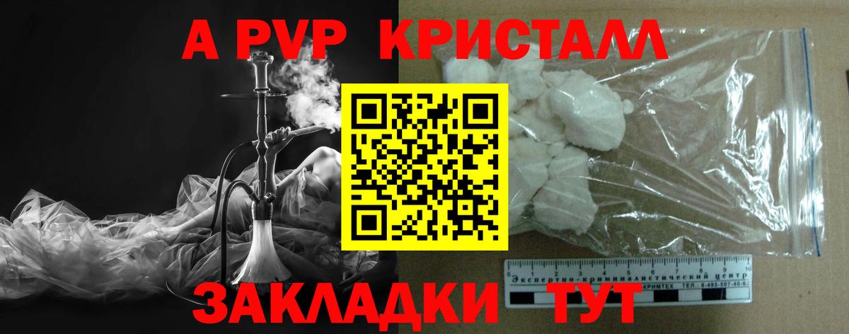 Alpha PVP мука Холмск