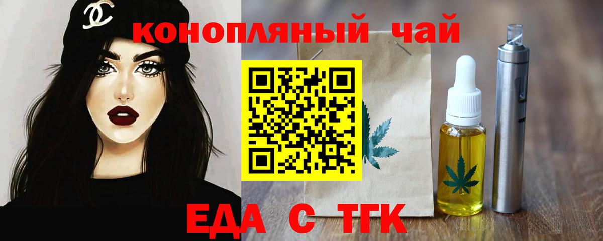 Холмск  Еда ТГК марихуана  Вход с VPN 