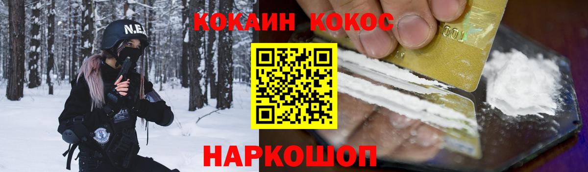 COCAIN 97%  Cocaine Columbia  купить наркотик  Холмск  Вход с VPN 