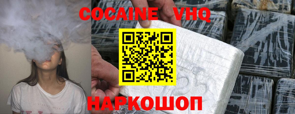 Кокаин Перу Холмск