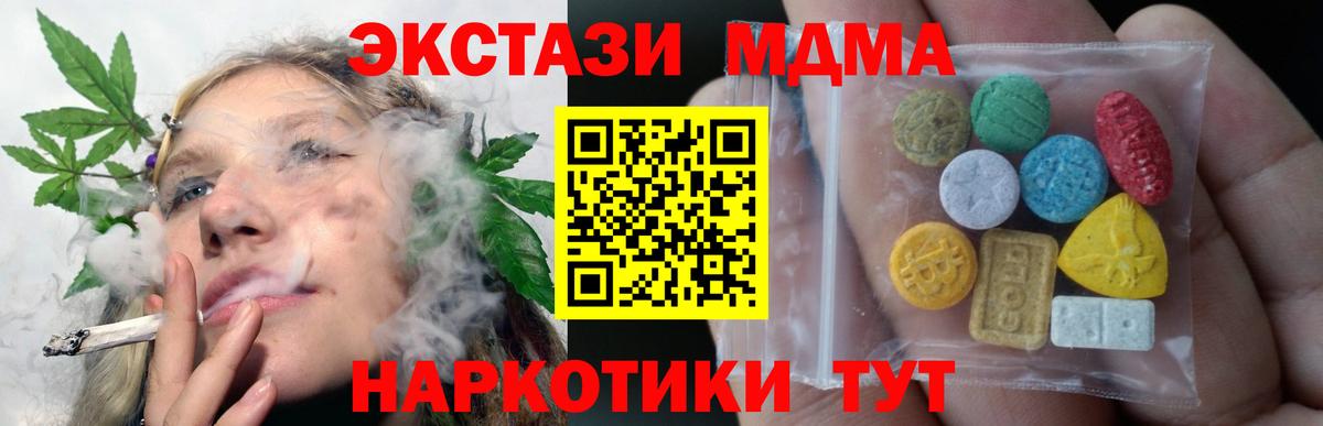 Экстази 280мг Холмск