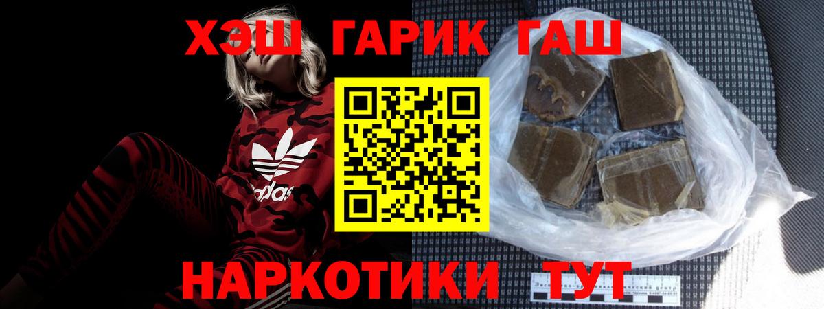 Гашиш Ice-O-Lator  ГАШ 40% ТГК  как найти   ГАШИШ  Вход с VPN  Холмск 