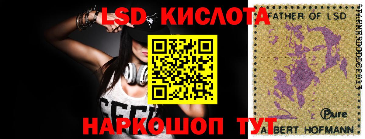 LSD-25 экстази ecstasy  Вход с VPN  ЛСД экстази  Холмск  LSD-25 экстази кислота 