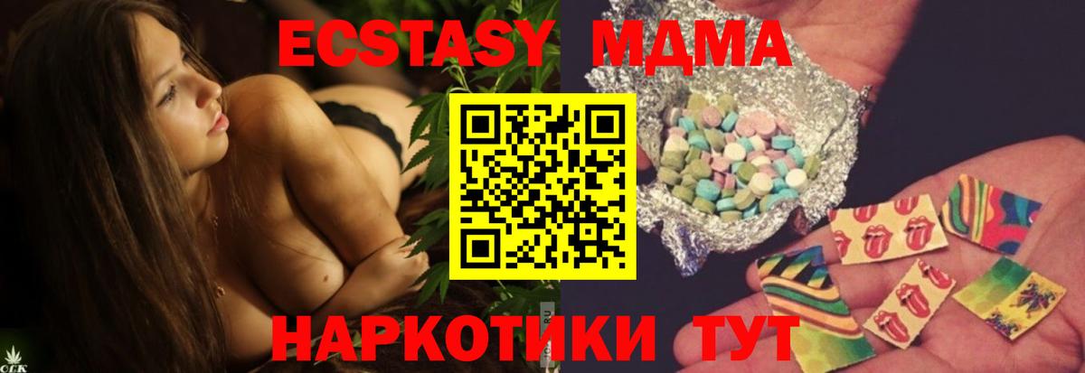 MDMA crystal Холмск