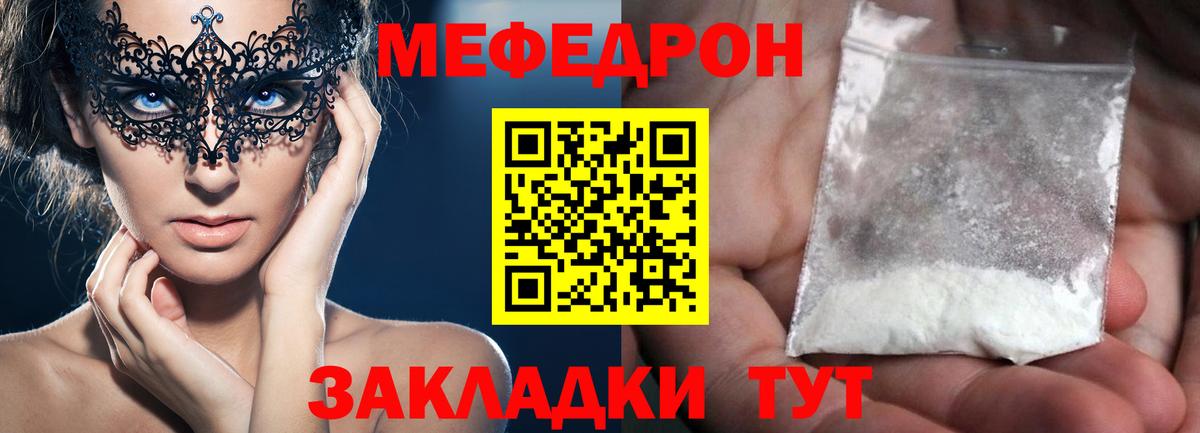 Мефедрон мука Холмск