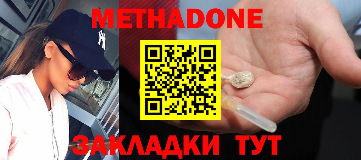 Холмск  omg ССЫЛКА  Вход с VPN  МЕТАДОН VHQ 