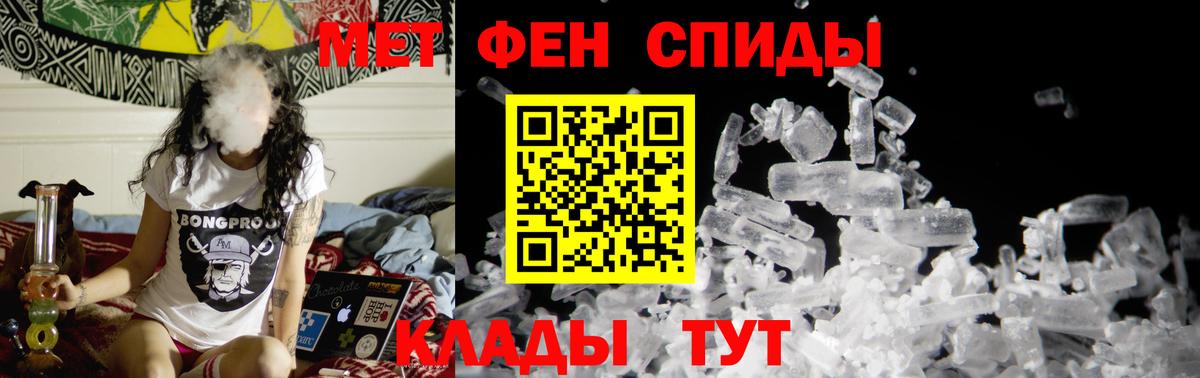 МЕТАМФЕТАМИН кристалл Холмск