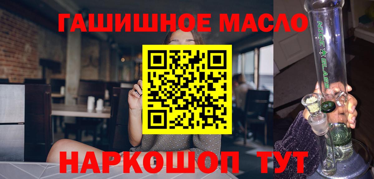 ТГК жижа Холмск